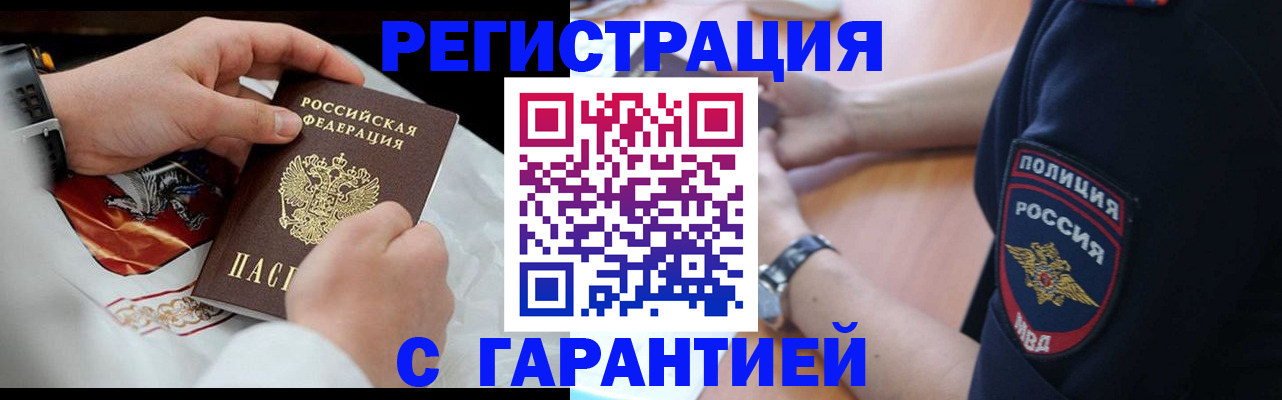 прописка в квартире в Хасавюрте