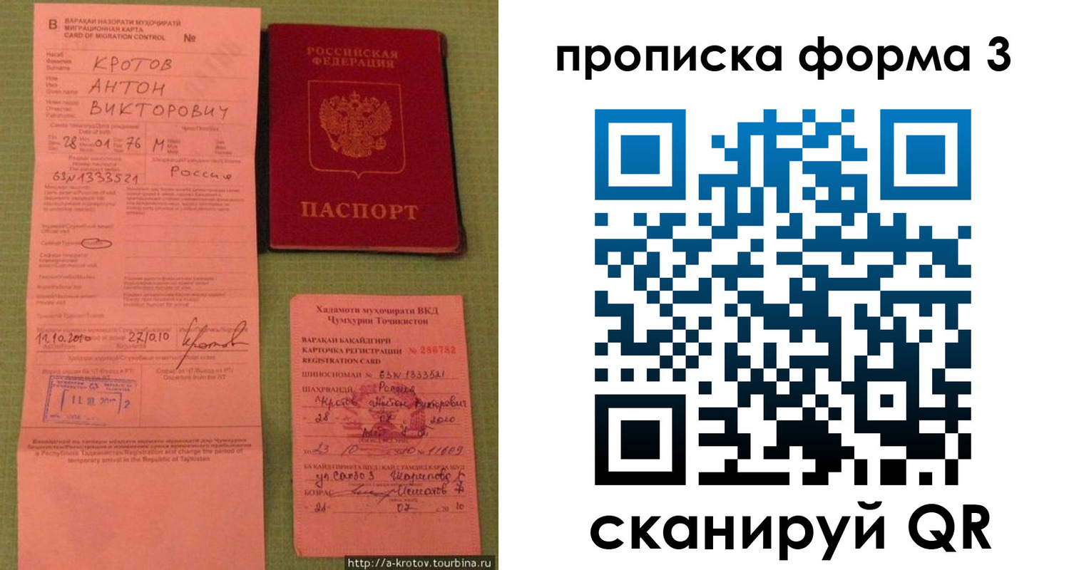 временная регистрация гарантия в Хасавюрте