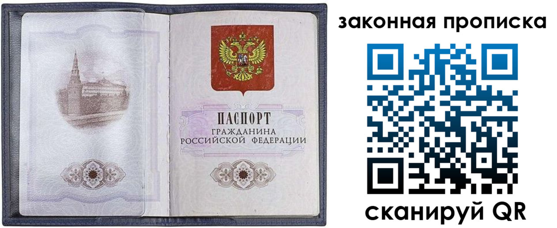 временная регистрация 2025 в Хасавюрте