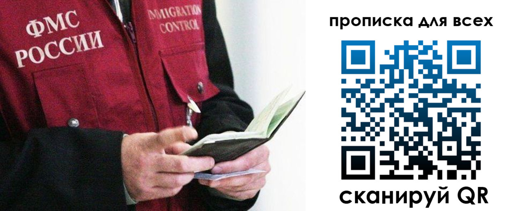 регистрация в Хасавюрте