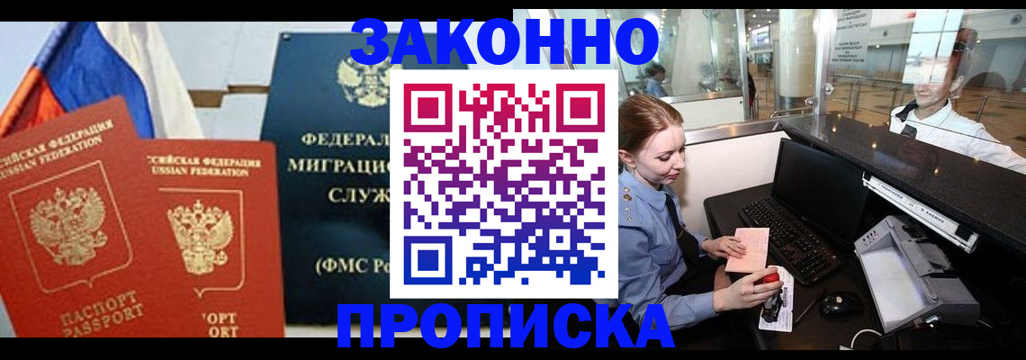 временная регистрация для всех в Хасавюрте