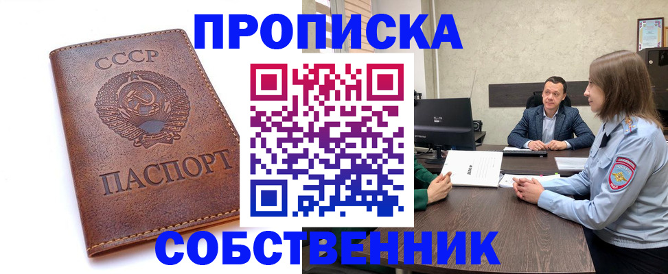 временная регистрация гарантия в Хасавюрте