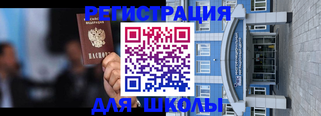 прописка регистрация в Хасавюрте