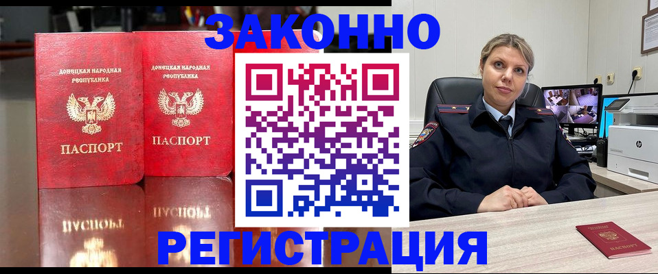 временная регистрация адрес в Хасавюрте