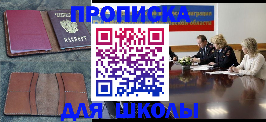 прописка от собственника в Хасавюрте