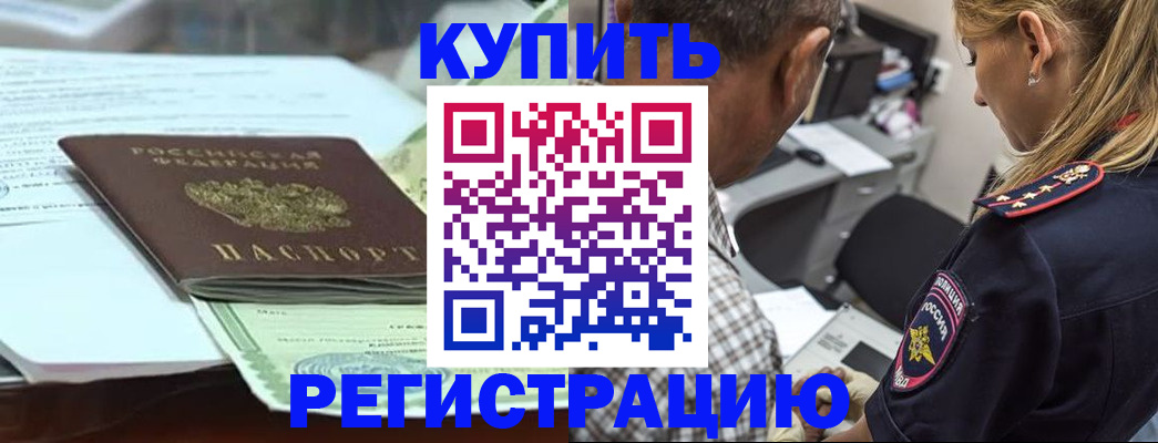 прописка в квартире в Хасавюрте
