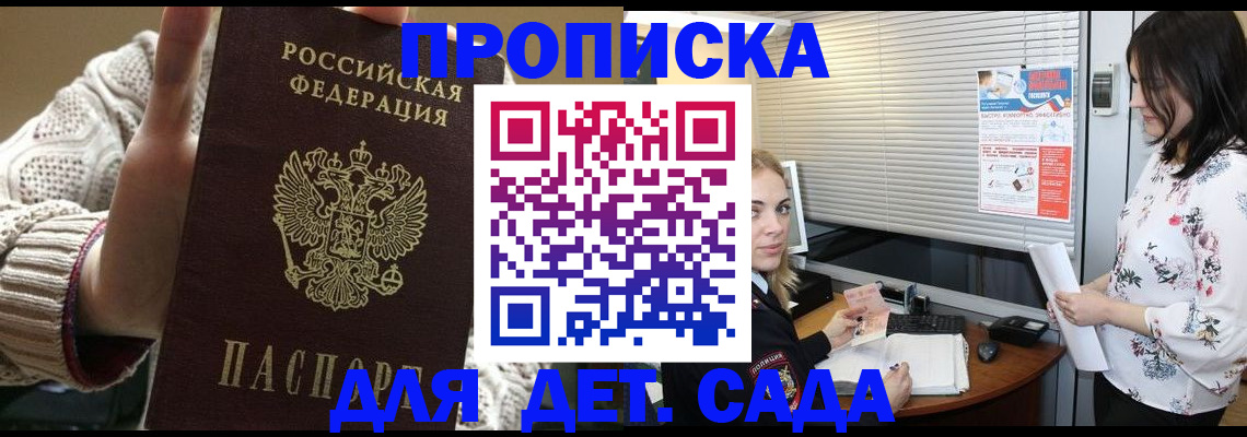 пропишу в квартире в Хасавюрте
