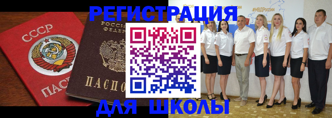 прописка для работы в Хасавюрте