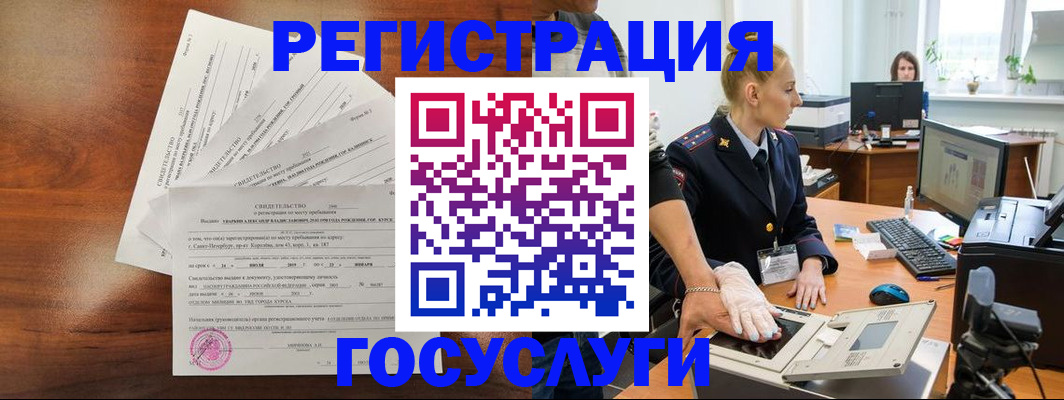 временная регистрация 2025 в Хасавюрте